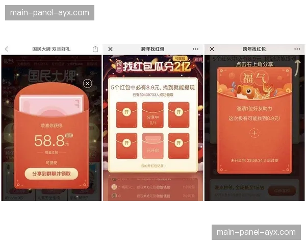 赞助商权益通过动态交互模块在现阶段落地 稳步拓宽流量实时转化路径