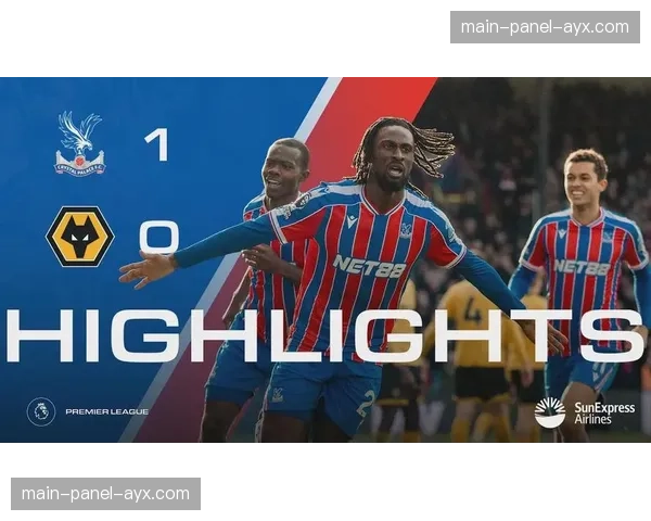 水晶宫1-0小胜狼队，主场拿下宝贵三分